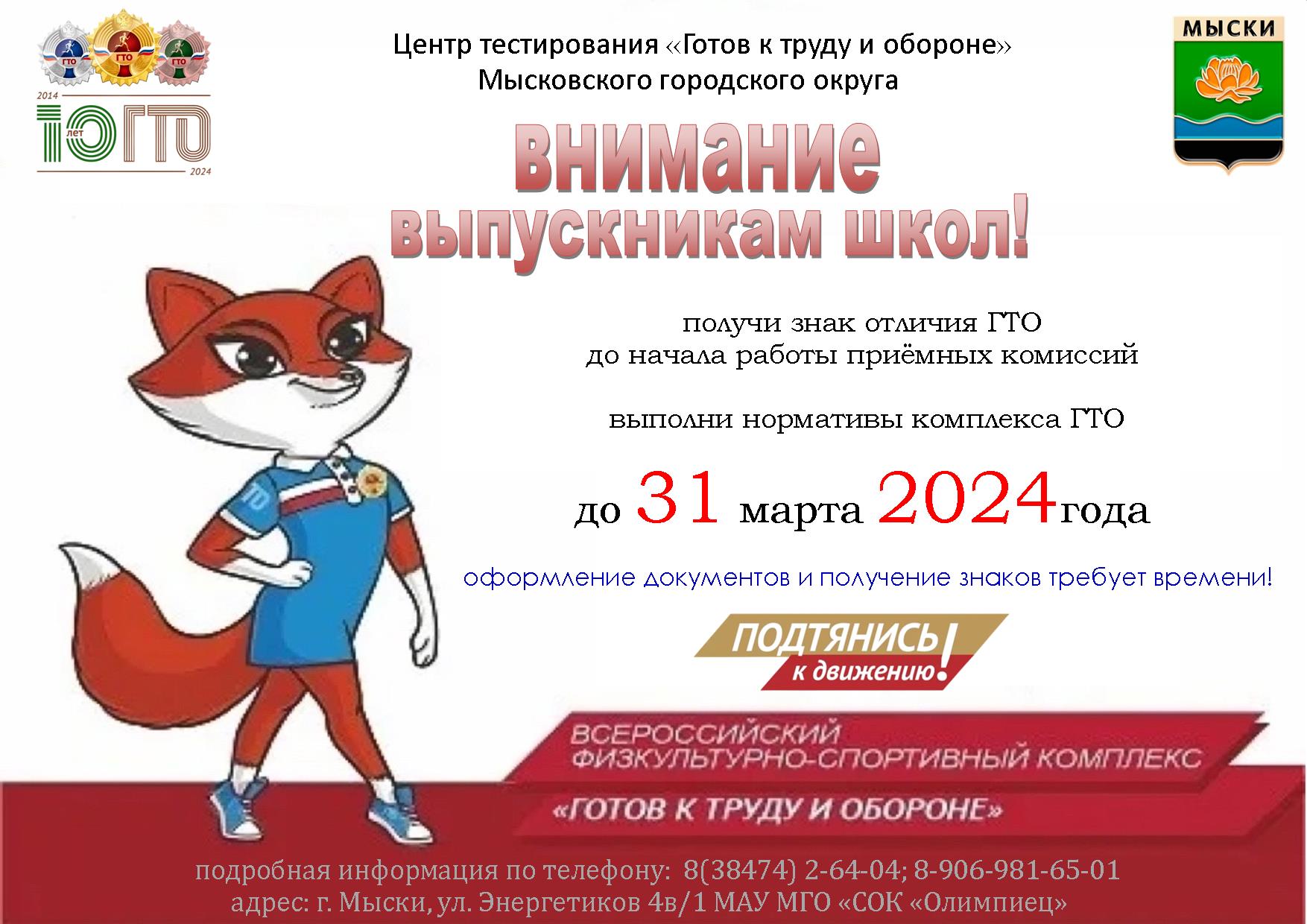 выпускникам школ.jpg